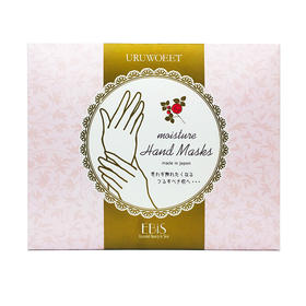 日本EBIS手膜美白补水保湿手套去角质去死皮淡化细纹滋润