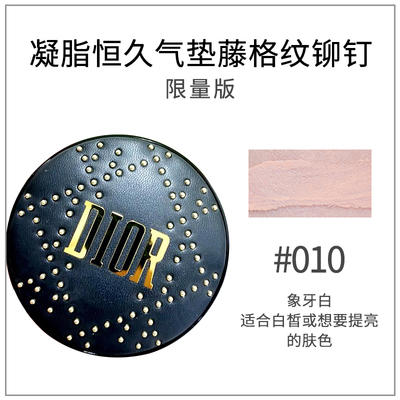 Dior迪奥气垫凝脂恒久粉底bb霜010/020 商品图2
