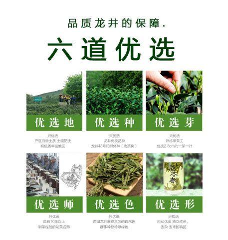 936 • 西湖龙井（雨前） 商品图2