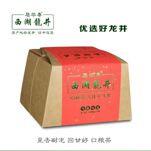 936西湖龙井试喝样品 商品图0