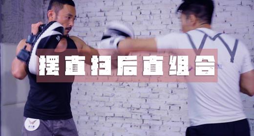15.摆直扫后直组合 商品图0