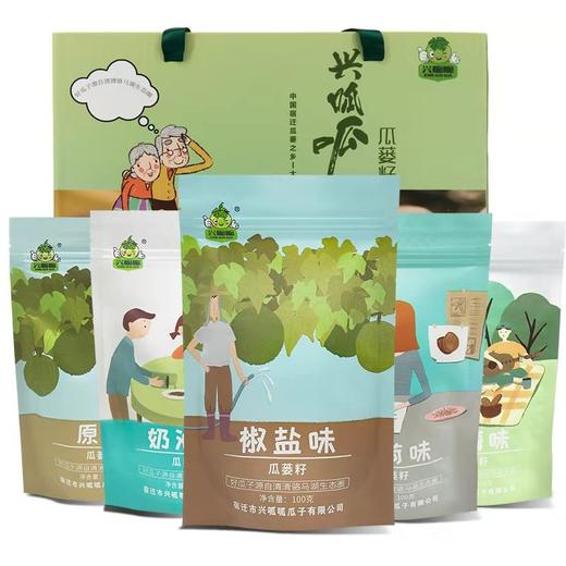 兴呱呱瓜子精致礼盒 商品图1