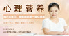 心理营养：育儿先育己，妈妈的必修心理课 商品缩略图0