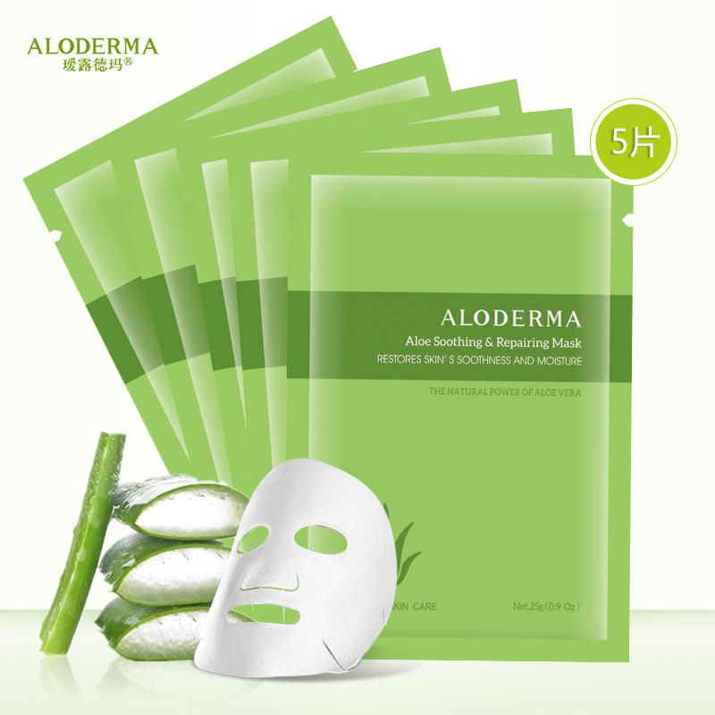 瑷露德玛芦荟舒缓修护面膜5片装舒缓补水修护敏肌