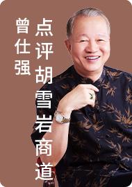 第20集 帮夫走运下 商品图0