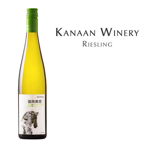 【损标清仓 不退不换】迦南美地雷司令白葡萄酒 Kanaan Ningxia Helan Mountain Riesling 19/20/21年份随机 损标产品拍下后不退不换！ 介意勿拍 商品图0