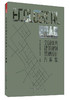 【正版现货】全国优秀建筑规划景观设计方案集  中国民族建筑研究会  中国建材工业出版社 商品缩略图0