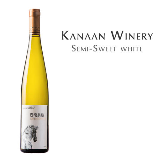 【损标清仓 不退不换】迦南美地馥司令甜白葡萄酒"Kanaan Semi-Sweet White Ningxia Helan Mountain 19/20年份随机 损标产品拍下后不退不换！ 介意勿拍哦" 商品图2