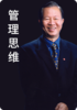 04管理思维 商品缩略图0