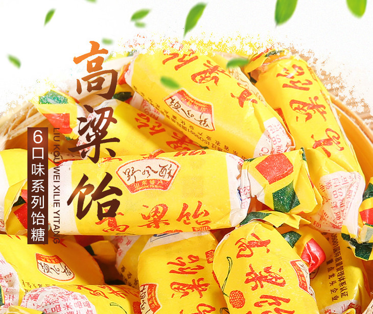 野风酥山东特产济南高粱饴系列饴糖礼盒1.32kg老口味怀旧软糖糖果