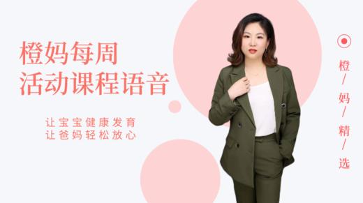 女神妈妈陆灵灵-盆底肌 商品图0