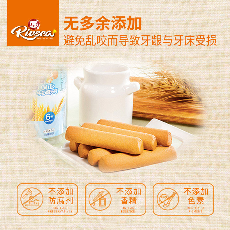 禾泱泱 婴儿磨牙棒饼干 165g