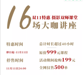 XPM摄影教育 | 特别课程：双师课堂名家讲师公开课16节