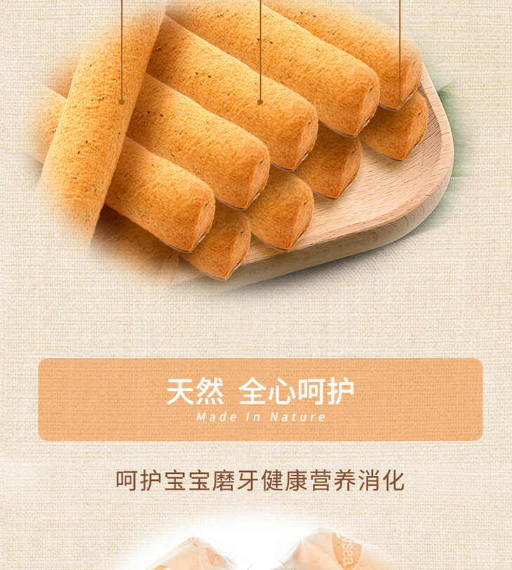 禾泱泱 婴儿磨牙棒饼干 165g