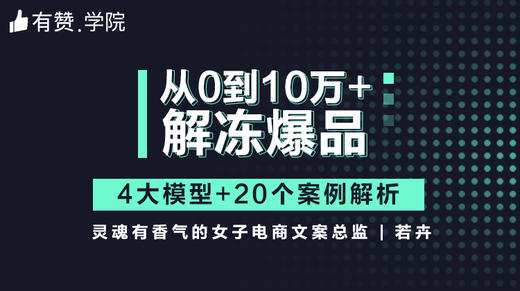金字塔5层用户+下单6大需求 商品图0