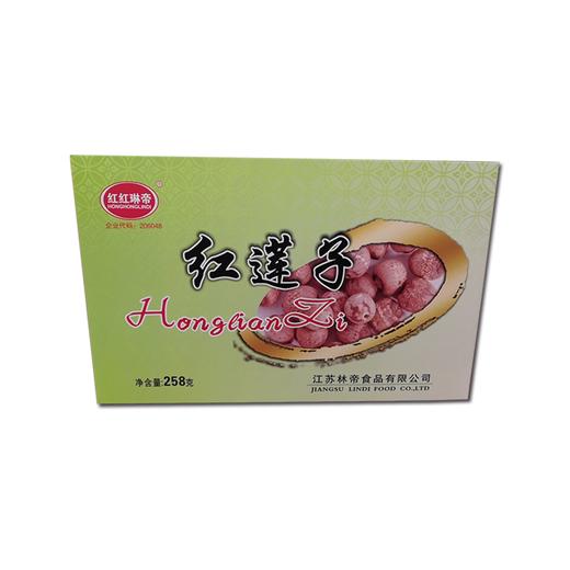 【淮安农产品】红莲子 商品图0