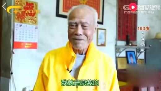 百岁老人原装牙，怎么做到的？ 商品图0