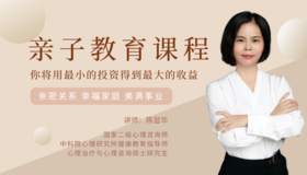 1、我为什么要讲亲子教育这个主题？