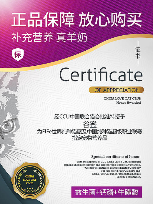 宠物羊奶粉（谷登/麦富迪） 商品图5