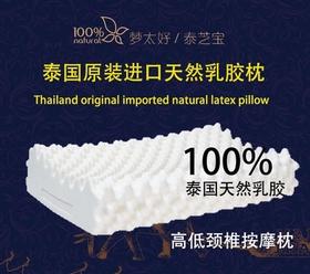 皇家泰芝宝天然乳胶枕（每批花色样式不同 随机发） 
