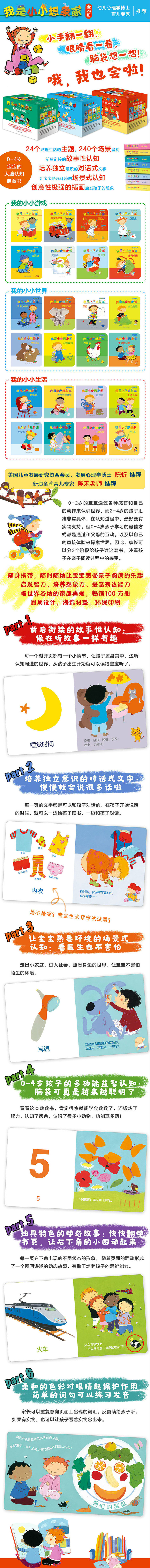 小小想象家.jpg
