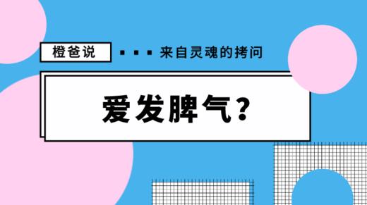 宝宝发脾气的原因及父母应对妙招 商品图0