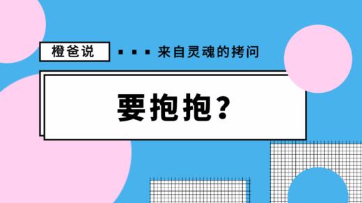 孩子不肯自己走，老要抱？ 商品图0
