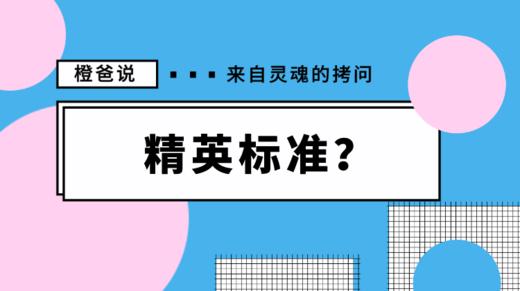 究竟是精养好？还是粗养好？ 商品图0