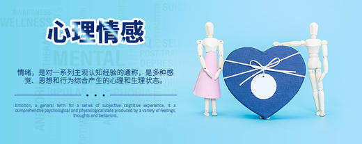 心理情感 商品图0