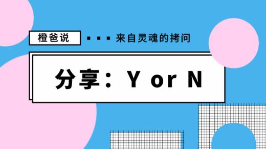 孩子不分享就是没礼貌吗？ 商品图0