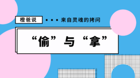 幼儿园时就偷东西？