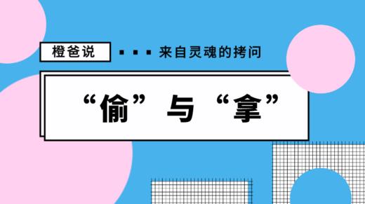 幼儿园时就偷东西？ 商品图0