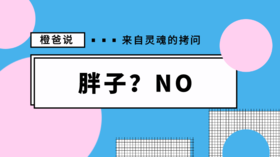 怎么判断宝宝是不是超重了？