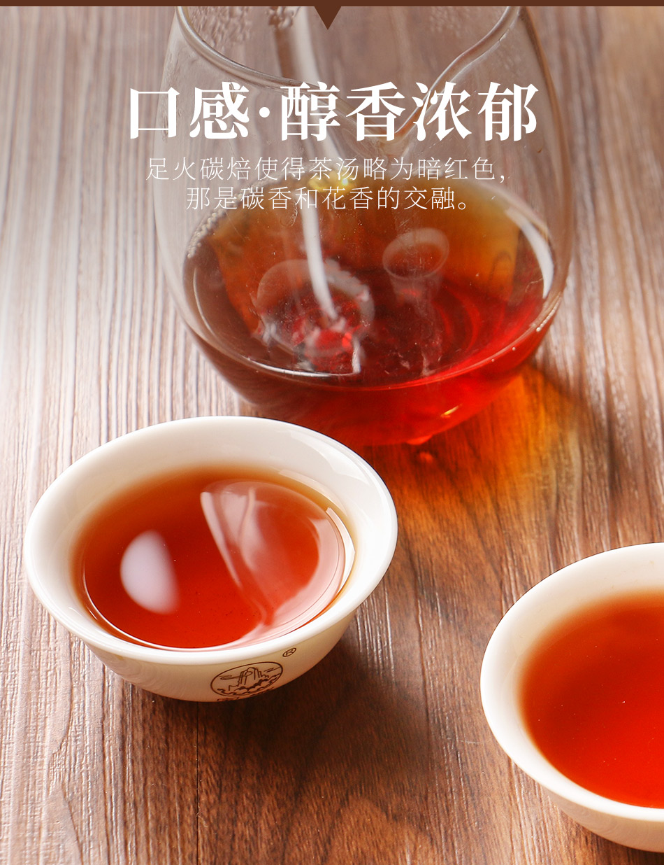 宝城a603御礼大红袍茶叶盒装武夷岩茶,奶香浓香,喉底岩韵立显!