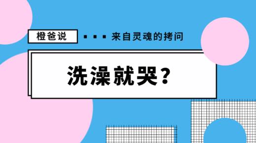 宝宝不爱洗澡怎么办？ 商品图0