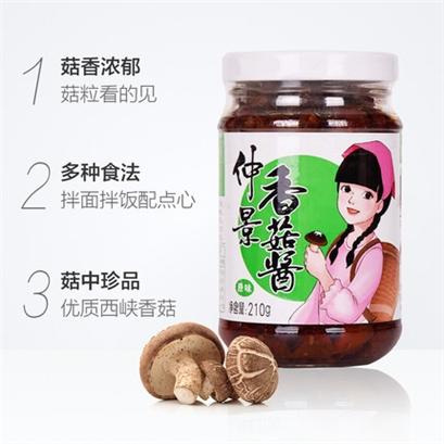 仲景香菇酱210g/230g（口味每批不同随机发）（仅供济南市区） 商品图1