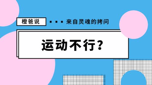 这样做，培养孩子的运动能力 商品图0