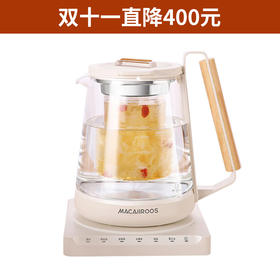 《汁家双11限量券》迈卡罗养生壶，全网最低再降50元~