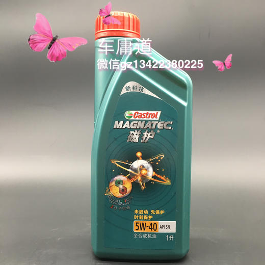 嘉实多磁护5W-40 1升/4升 商品图4