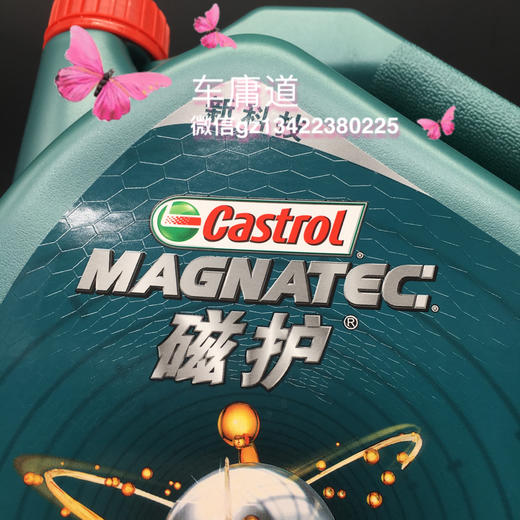 嘉实多磁护5W-40 1升/4升 商品图3