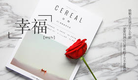 婚姻无论到了什么年龄一定要找到自己喜欢的千万不要凑活