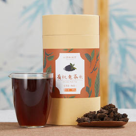 有机老茶头，煮茶首选
