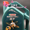 嘉实多磁护5W-40 1升/4升 商品缩略图2