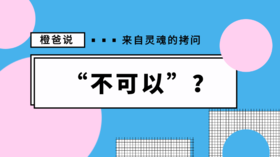 娃不好带,因为你总说这句话