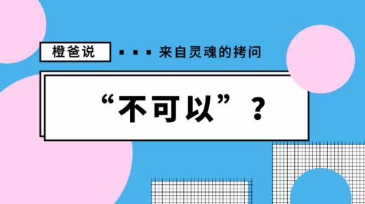 娃不好带,因为你总说这句话 商品图0