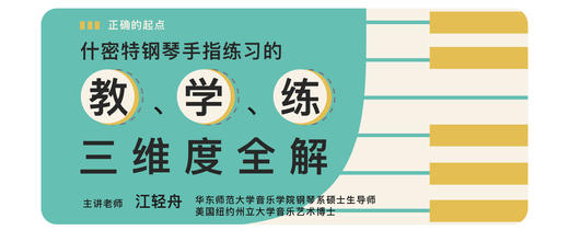 课时九 教材的使用方法与建议 商品图0