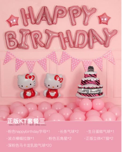 HelloKitty生日布置礼包 商品图0