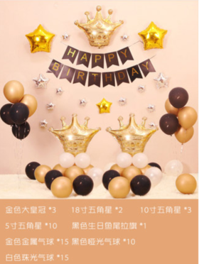 皇冠豪华生日布置礼包