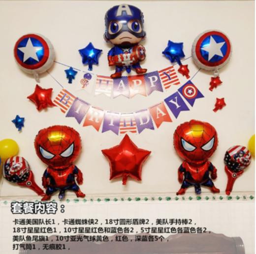 蜘蛛侠与美国队长生日布置礼包 商品图0