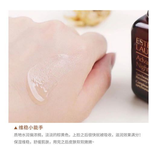 雅诗兰黛小棕瓶面部精华 50ml  ESTĒE LAUDER/estee lauder特润修护肌透精华露 商品图6